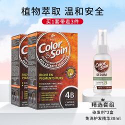 三橡树 LES 3 CHENES 植物萃取遮白备孕女士可用染发剂3N 1N 4N