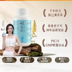 維特健靈 维特健灵 去湿轻胶囊 60粒