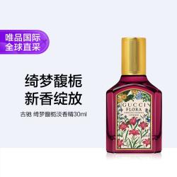 GUCCI 绮梦馥栀淡香精 30ml