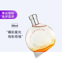 HERMÈS 橘彩星光女士淡香水 EDT 30ml