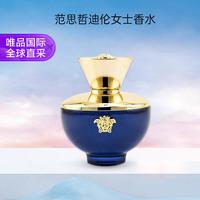 VERSACE 迪伦女士浓香水 EDP 100ml
