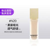 BURBERRY 卓越持妆柔雾 粉底液