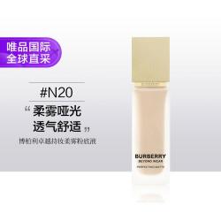 BURBERRY 卓越持妆柔雾 粉底液