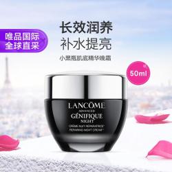 兰蔻 Genifique小黑瓶系列 肌底精华眼霜