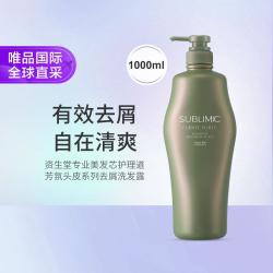 资生堂 专业美发 资生堂芯护理道芳氛头皮系列去屑洗发露1000ml