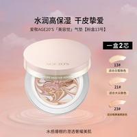 爱敬 美容觉气垫遮瑕不脱妆干皮适用