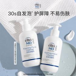 EltaMD elta MD 安妍科氨基酸敏肌适用自发泡养肤洗面奶207ML*2