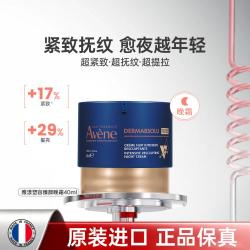 雅漾 塑容臻颜晚霜抗皱面霜脂酚敏感肌植物A醇提拉淡纹