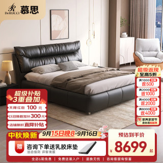慕思 de RUCCI）真皮床大床意式简约软包婚床卧室皮艺床 内嵌款(黑色)1.5m
