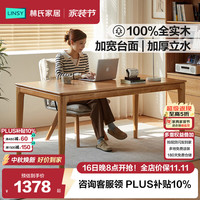 林氏家居 全实木书桌去客厅化大长桌电脑桌办公学习桌中古原木风桌子AS2V