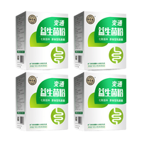 御芝林 变通益生菌粉 高活性复合益生元 30袋*4盒