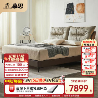 慕思（de RUCCI）床双人床 意式轻奢真皮床主卧大床 深米色+咖色 1.8*2米