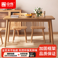 中伟 实木桌子家用现代风书桌餐桌椅全套简约吃饭桌子120x60cm单桌