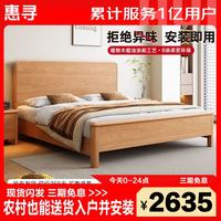 惠寻 京东自有品牌红橡木实木床1.8M主卧双人床北欧原木+1柜+护脊0胶椰棕床垫 1800*2000MM框架结构-静音床板