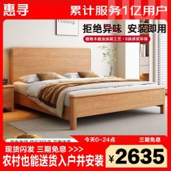 惠寻 京东自有品牌红橡木实木床1.8M主卧双人床北欧原木+1柜+护脊0胶椰棕床垫 1800*2000MM框架结构-静音床板