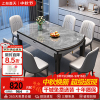 上林春天 餐桌椅子全套轻奢高级感实木客厅家用折叠岩板餐桌#灰亮光606四轨