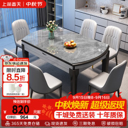 上林春天 餐桌椅子全套轻奢高级感实木客厅家用折叠岩板餐桌#灰亮光606四轨