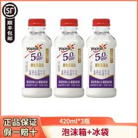 百亿补贴：优诺 5.0A2β酪蛋白420ml*3瓶装高钙低温牛乳营养早餐