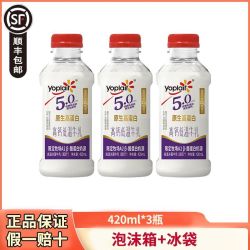 优诺 5.0A2β酪蛋白420ml*3瓶装高钙低温牛乳营养早餐