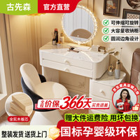古先森 双层抽屉梳妆台主卧室现代简约2026新款实木化妆桌小户型斗柜一体 白色+无凳+无镜 JH-30长60CM