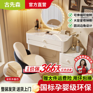 古先森 双层抽屉梳妆台主卧室现代简约2026新款实木化妆桌小户型斗柜一体 白色+无凳+无镜 JH-30长60CM