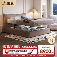 慕思 de RUCCI）主卧婚床双人悬浮床高箱床轻奢卧室真皮软包高箱储物款冰咖色1.8m
