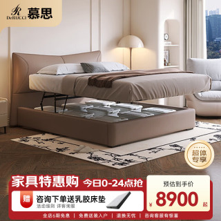 慕思 de RUCCI）主卧婚床双人悬浮床高箱床轻奢卧室真皮软包高箱储物款冰咖色1.8m
