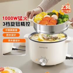 九阳 电煮锅小电锅带蒸笼小型一体式多功能宿舍小锅不锈钢辅食锅