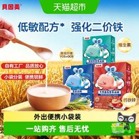 88VIP：贝因美 营养米糊米粉婴幼儿辅食宝宝含铁锌钙6月龄