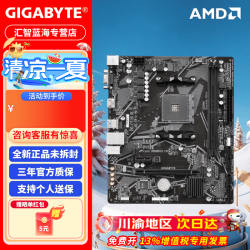 技嘉 华硕/微星/铭瑄 AMD锐龙主板A520M/B450M全新台式机电脑主板 技嘉A520M K V2 单主板