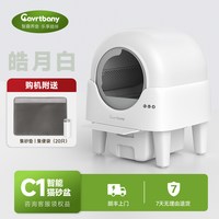 Cavrtbany全自动猫砂盆智能猫厕所全封闭式自动清理防臭0耗材捆绑