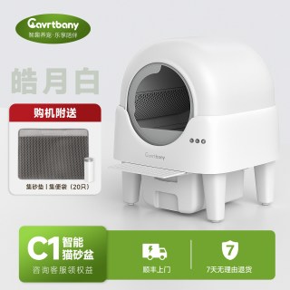 Cavrtbany全自动猫砂盆智能猫厕所全封闭式自动清理防臭0耗材捆绑