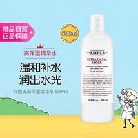 科颜氏 高保湿精华水 500ml