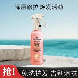 施华蔻 羊绒脂营养液护发套装210ml护发喷雾免洗改善毛躁干枯