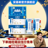 伊利 安慕希经典钻常温早餐牛奶乳品风味酸牛奶 中秋礼品 原味205gx10盒x2箱