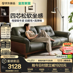 全友 家居 现代简约头层牛皮实木沙发客厅家用小户型真皮艺直排式沙发
