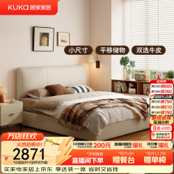 顾家家居 现代简约头层牛皮半青皮床主卧高端大气2026新款8693自由岛 玉脂白