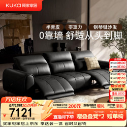 顾家家居 意式0靠墙电动功能沙发45D海绵琴键可进扫地机真皮客厅欢乐颂6312