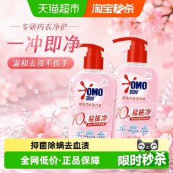 奥妙 酵素内衣洗衣液 300g*2瓶 淡雅樱花