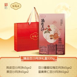 陶陶居 臻品豆沙月饼礼盒520g广州特产中秋酒家广式月饼官方旗舰店