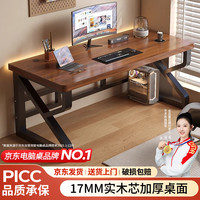 全品屋 实木电脑桌双人书桌办公桌子学习工作台电竞桌家用卧室2026新款