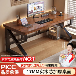 全品屋 实木电脑桌双人书桌办公桌子学习工作台电竞桌家用卧室2026新款