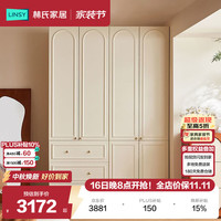 林氏家居 法式复古大衣柜家用卧室衣橱奶油柜成品家具木业繁花系列VE1D