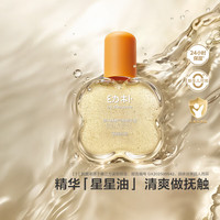 babycare 婴儿抚触气泡精华油70ml 天然婴儿按摩油新生儿宝宝抚触油润肤油