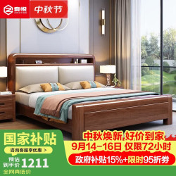 奏悦 胡桃木实木床双人床新中式主卧大床储物床1.8米框架床+柜*2