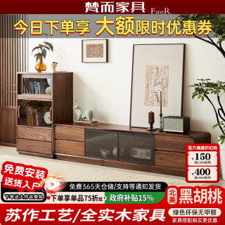 梵而 全实木电视柜北美黑胡桃客厅轻奢高级感2026新款落地电视机柜子 品智电视柜·2.2m