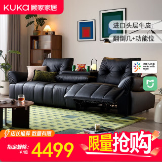 顾家家居 限时特惠合集功能沙发3-不支持仓储\延期\退换货电动沙发 黑色三人位左电动