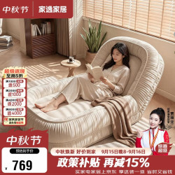 家逸 懒人沙发可躺可睡