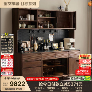 全友 家居 新中式家用实木储物收纳一体靠墙柜子