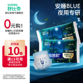舒比奇 安睡BLUE纸尿裤成长裤婴儿尿不湿轻薄透气干爽大吸量 纸尿裤S码4片